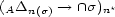 ( D -- > /~\ s) * A n(s) n 