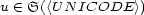 u (- S(<UN ICODE >) 