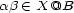 ab (- X@B 