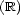 (R) 