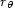 rh 