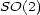 SO(2) 