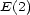 E(2) 