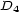 D 4 
