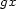 gx 