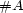 #A 