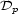Dp 