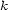 k 
