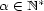 a (- N* 
