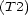 (T2) 