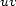 uv 
