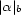 |a| b 