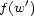 f(w') 