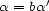  ' a = ba 