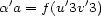  ' ' ' a a = f(u 3v 3) 