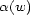 a(w) 