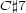 C#7 