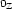 0Z 