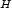 H 