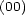 (00) 