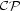 CP 