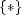 {*} 