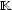 K 
