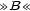 »B « 