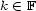 k (- F 