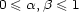 0 \< a,b \< 1 