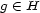 g (- H 