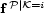  P| K=i f 