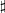 # 